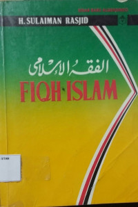 Image of Fiqh Islam