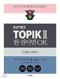 Topik II